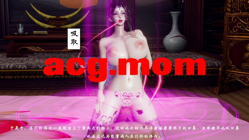 阴阳神女路 第一章 [167P/133MB/FM直连/FM转UC  夸克]-第5张-漫画-次元小屋-ACG交流分享论坛