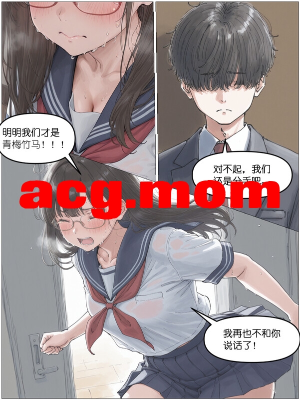 [calo]因为我的缘故导致青梅竹马被抢走身体[101P/122MB/FM直连/FM转UC  夸克]-第1张-漫画-风花雪月-ACG交流分享论坛