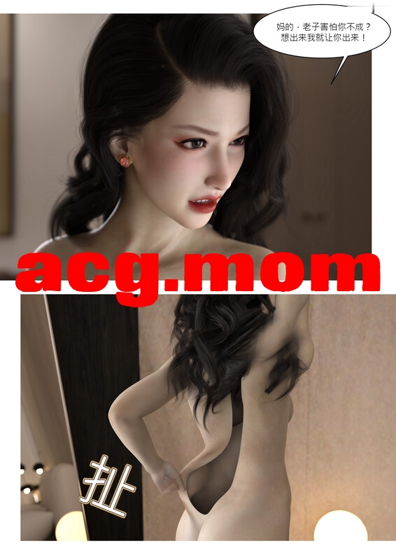 我的妈妈被损友穿上了 番外10-11[181P/202M/FM直连/FM转UC 夸克]-第4张-漫画-风花雪月-ACG交流分享论坛