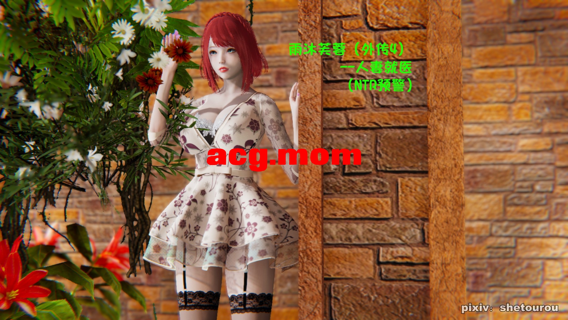 [shetourou] 雨沐芙蓉 01-07+ 外传 01-05+圣诞篇[1.06G/FM直连/FM转UC  夸克]-第3张-漫画-次元小屋-ACG交流分享论坛