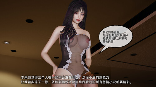 [3D/中文/NTR]大学女友从暴露到被淫的真实经历01-02[225M/百度]-第2张-漫画-次元小屋-ACG交流分享论坛