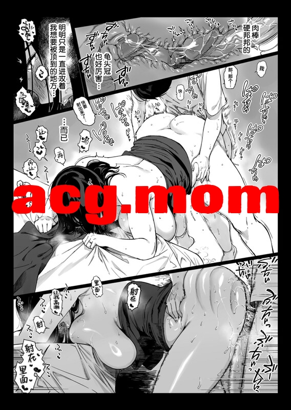 [NANIMOSHINAI (笹森トモエ)]37本汉化合集 [1.97G/FM直连/FM转UC  夸克]-第12张-漫画-风花雪月-ACG交流分享论坛