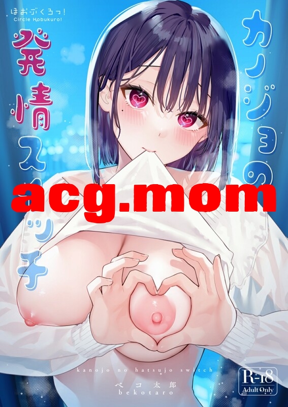 [ほおぶくろっ! (ベコ太郎)] 31本汉化合集 [1.63G/FM直连/FM转UC  夸克]-第3张-漫画-风花雪月-ACG交流分享论坛