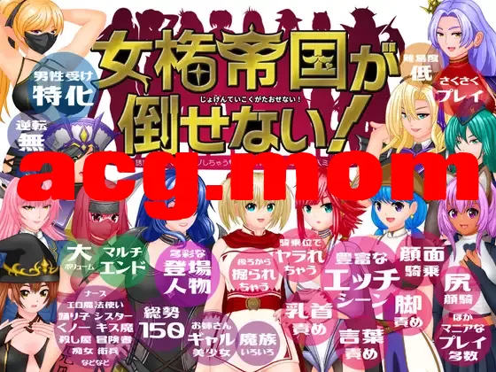 [新作/RPG/deepseek汉化]女権帝国が倒せない！‐誘惑だらけでマゾマゾしちゃうvイキ倒れ必至の女尊国家潜入ミッション‐[1G/百度]-第12张-游戏-风花雪月-ACG交流分享论坛