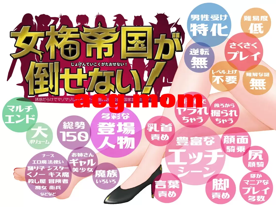 [新作/RPG/deepseek汉化]女権帝国が倒せない！‐誘惑だらけでマゾマゾしちゃうvイキ倒れ必至の女尊国家潜入ミッション‐[1G/百度]-第13张-游戏-风花雪月-ACG交流分享论坛