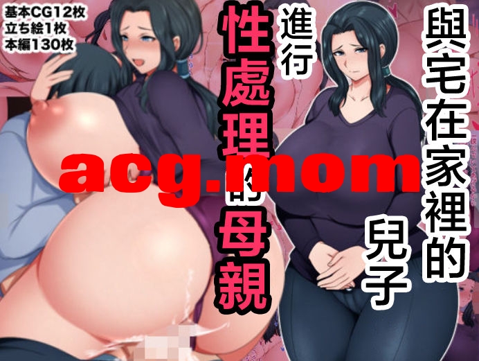 [ハスラーズ] 母子8本合集 [892P/788M/FM直连/FM转UC  夸克]-第4张-漫画-次元小屋-ACG交流分享论坛
