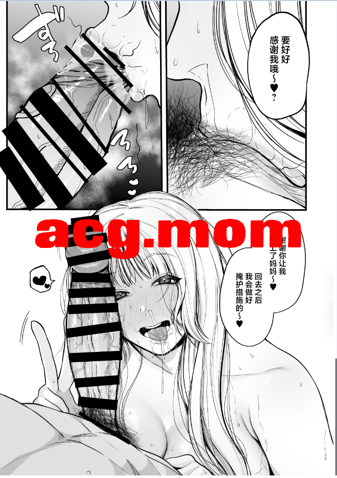 [佐倉シイナ] 夜職人妻枕営業でご懐妊 [508MB/FM直连/FM转UC  夸克]-第4张-漫画-次元小屋-ACG交流分享论坛