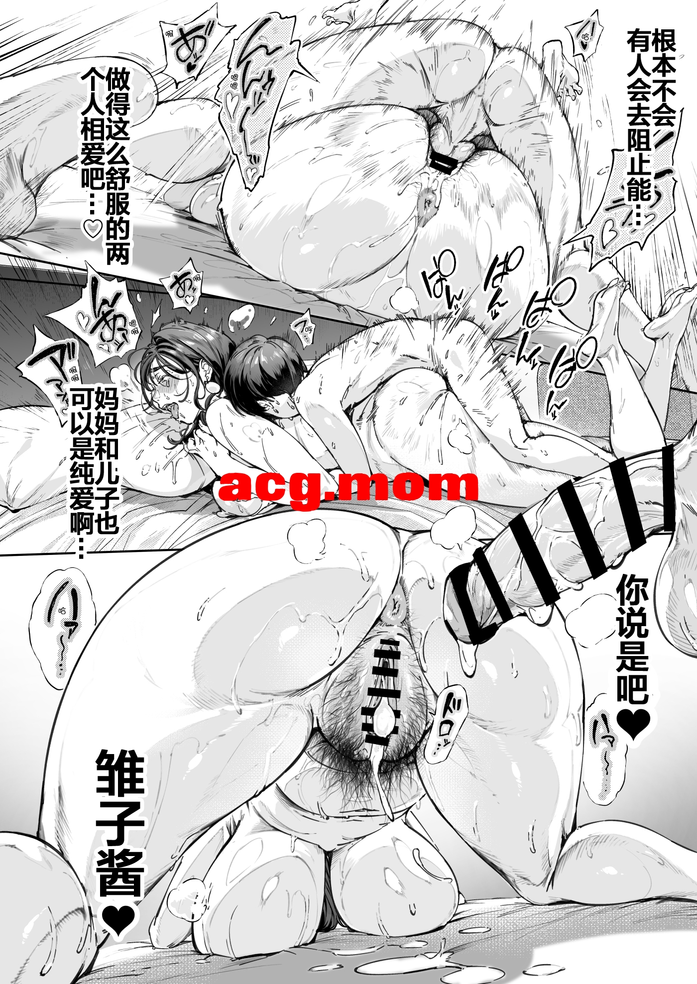 [Vadass (おるとろ)] 溺愛観察日記 1-2 [410MB/FM直连/FM转UC  夸克]-第4张-漫画-次元小屋-ACG交流分享论坛