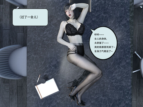 入替皮杖番外-苏丁绮篇01-12+旧版01-29(完)+后传01-03(完)+短篇01-07[537M/FM直连/FM转UC  夸克]-第9张-漫画-次元小屋-ACG交流分享论坛