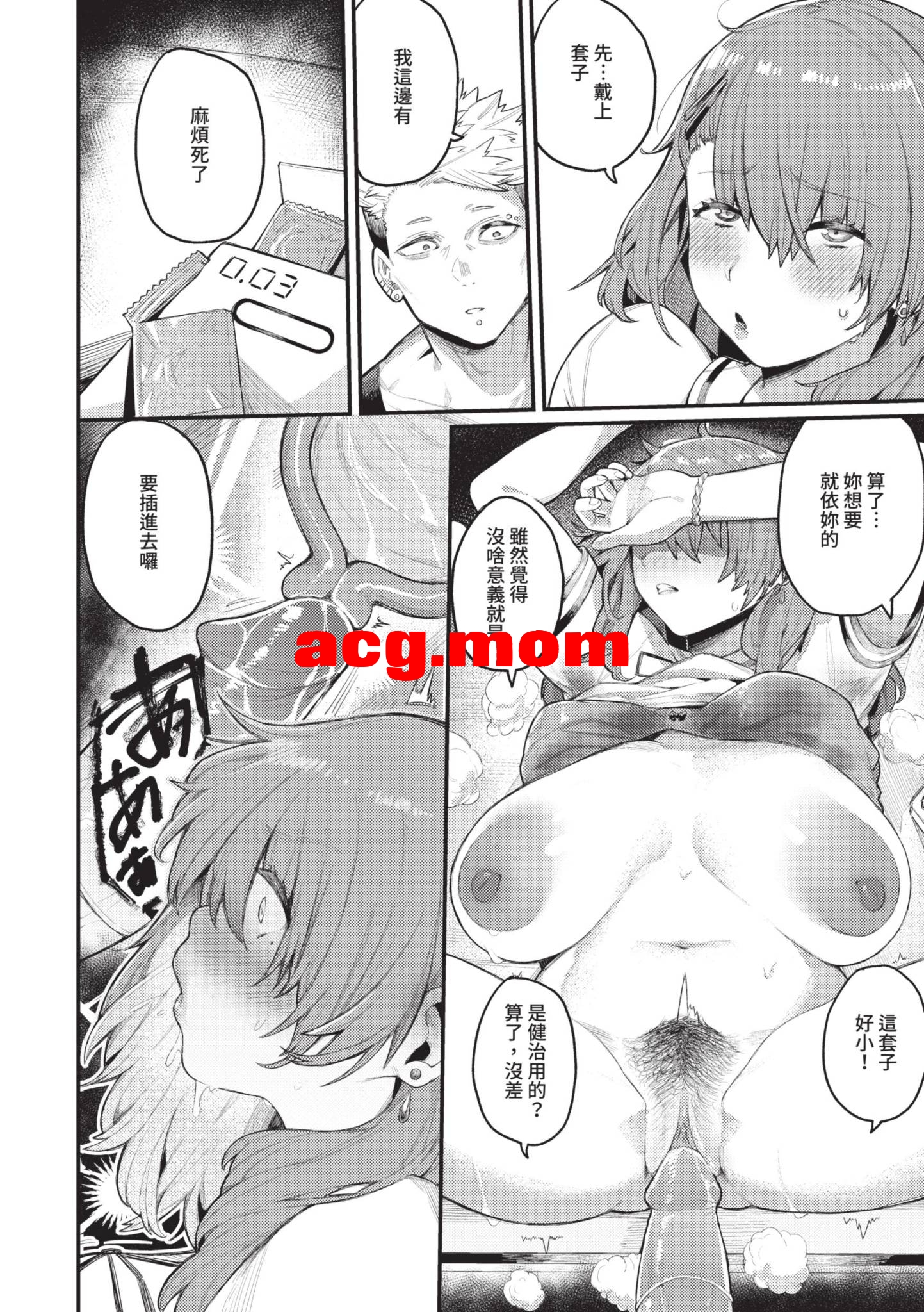 [ケオヤ]雌性墮落SHOWTIME [98MB/FM直连/FM转UC  夸克]-第8张-漫画-次元小屋-ACG交流分享论坛