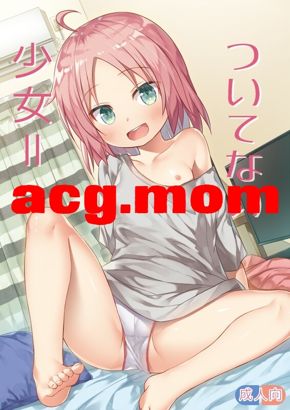 [ノラネコノタマ (雪野みなと)] ついてない少女 1-3全  [99M/FM直连/FM转UC  夸克]-第2张-漫画-次元小屋-ACG交流分享论坛