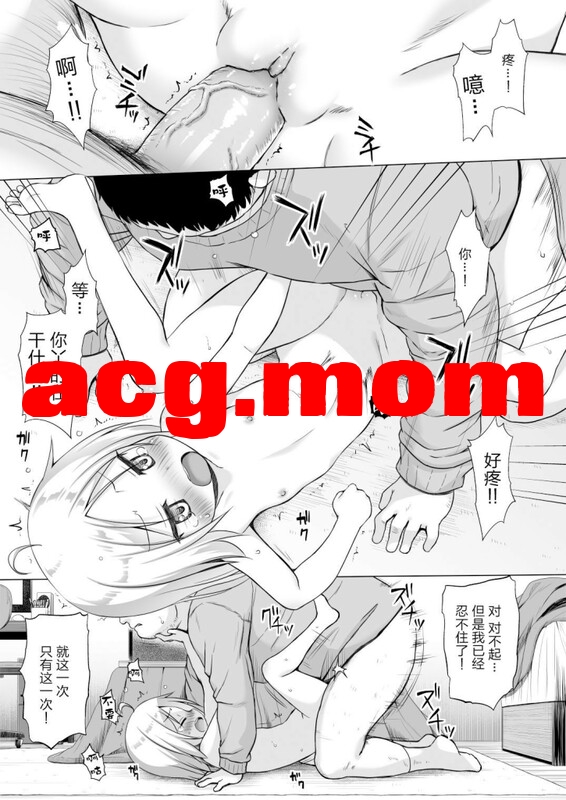 [ノラネコノタマ (雪野みなと)] ついてない少女 1-3全  [99M/FM直连/FM转UC  夸克]-第4张-漫画-次元小屋-ACG交流分享论坛