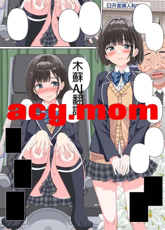[幸せのかたち]  恶德医者  系列三本合集[74P/75MB/FM/百度]-第1张-漫画-次元小屋-ACG交流分享论坛