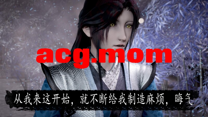 神谕三 第十三集[240P/90MB/FM/百度]-第3张-漫画-次元小屋-ACG交流分享论坛