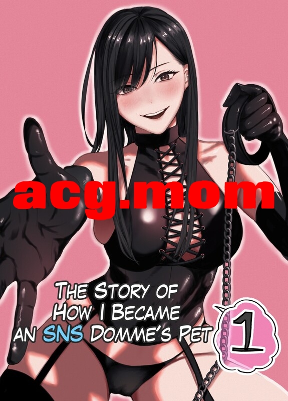 [ひらりは] SNSで出会ったS女性とSMプレイをして飼われる話 1-2全[54P/196MB/FM/百度]-第1张-漫画-次元小屋-ACG交流分享论坛