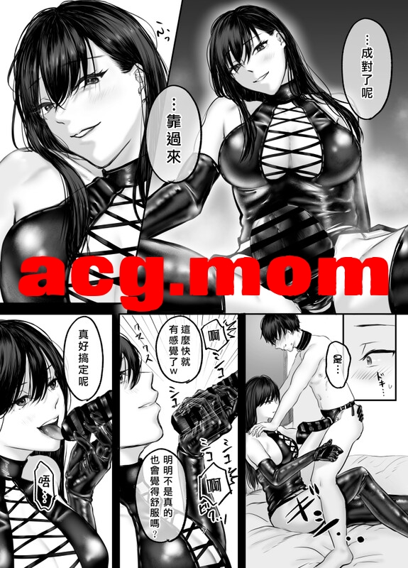 [ひらりは] SNSで出会ったS女性とSMプレイをして飼われる話 1-2全[54P/196MB/FM/百度]-第3张-漫画-次元小屋-ACG交流分享论坛
