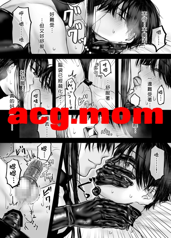 [ひらりは] SNSで出会ったS女性とSMプレイをして飼われる話 1-2全[54P/196MB/FM/百度]-第5张-漫画-次元小屋-ACG交流分享论坛