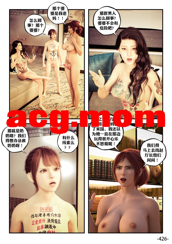 寝取奴隶MM夫妻日记1-19[411P/1838MB/FM/百度]-第2张-漫画-次元小屋-ACG交流分享论坛