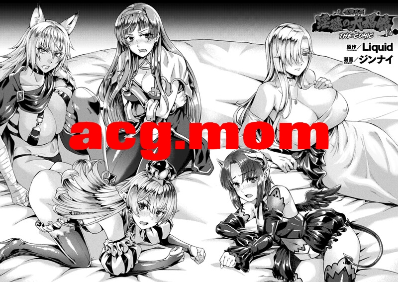 [ジンナイ] 黒獣外伝 淫慾の大娼館 1-5全 [113P/152MB/FM/百度]-第1张-漫画-次元小屋-ACG交流分享论坛