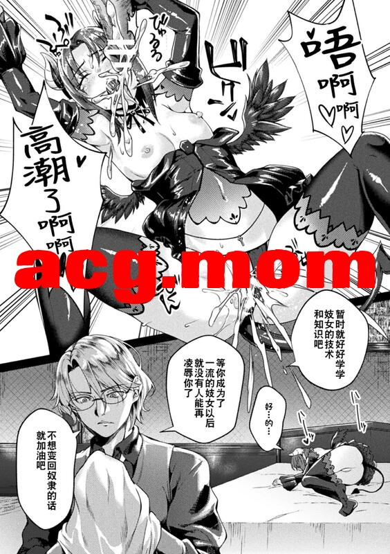 [ジンナイ] 黒獣外伝 淫慾の大娼館 1-5全 [113P/152MB/FM/百度]-第2张-漫画-次元小屋-ACG交流分享论坛