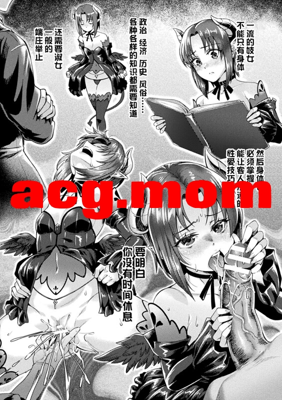 [ジンナイ] 黒獣外伝 淫慾の大娼館 1-5全 [113P/152MB/FM/百度]-第3张-漫画-次元小屋-ACG交流分享论坛