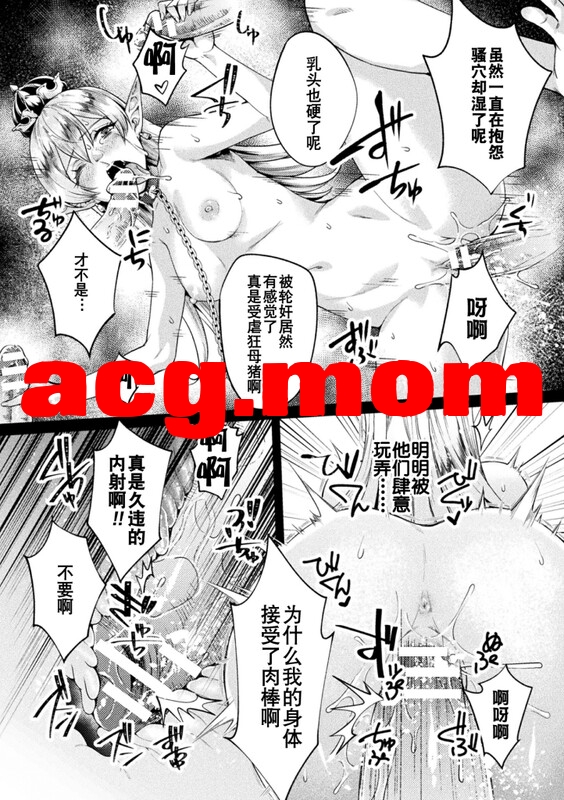 [ジンナイ] 黒獣外伝 淫慾の大娼館 1-5全 [113P/152MB/FM/百度]-第4张-漫画-次元小屋-ACG交流分享论坛