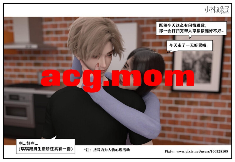 [小林绿子] 得到女友闺蜜的身体 上+结局1 [468P/338M/FM/百度]-第2张-漫画-次元小屋-ACG交流分享论坛
