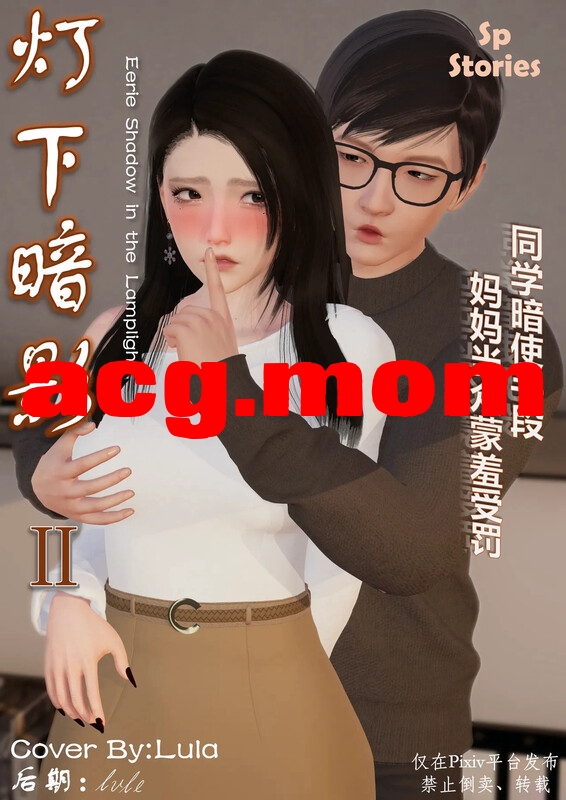 [Lula]  灯下暗影 上+中 [180P/194MB/FM/百度]-第1张-漫画-风花雪月-ACG交流分享论坛