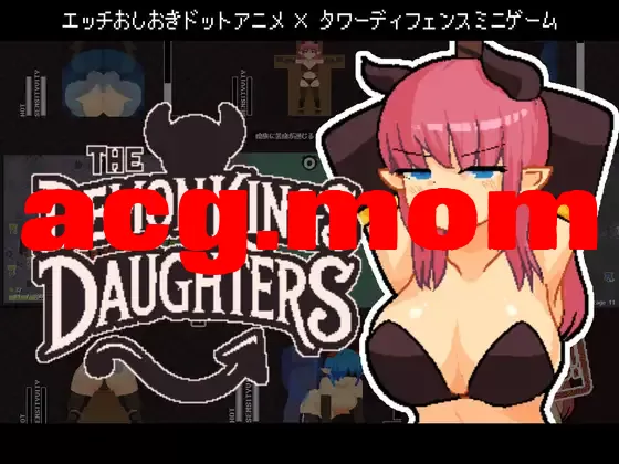 [新作/像素SLG/官中]The Demon King's Daughters ~魔王の娘をわからせろ！~[90M/百度]-第6张-游戏-次元小屋-ACG交流分享论坛