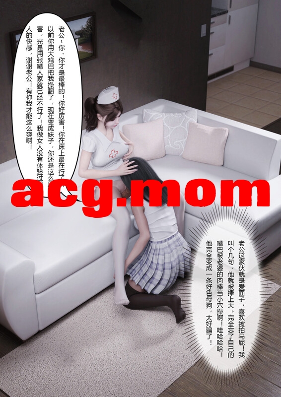 [FTL] 妻子出租中：医院风云   09 [88P/65MB/FM直连/FM转UC  夸克]-第3张-漫画-次元小屋-ACG交流分享论坛