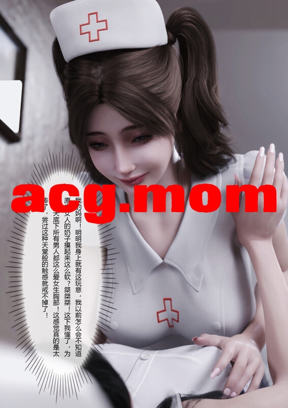 [FTL] 妻子出租中：医院风云   09 [88P/65MB/FM直连/FM转UC  夸克]-第2张-漫画-次元小屋-ACG交流分享论坛