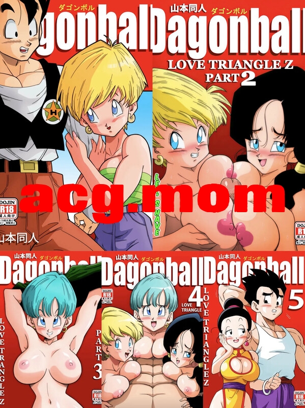 [Yamamoto] LOVE TRIANGLE Z PART 1-6 龙珠 三角恋[165P/185MB/FM/百度]-第1张-漫画-风花雪月-ACG交流分享论坛