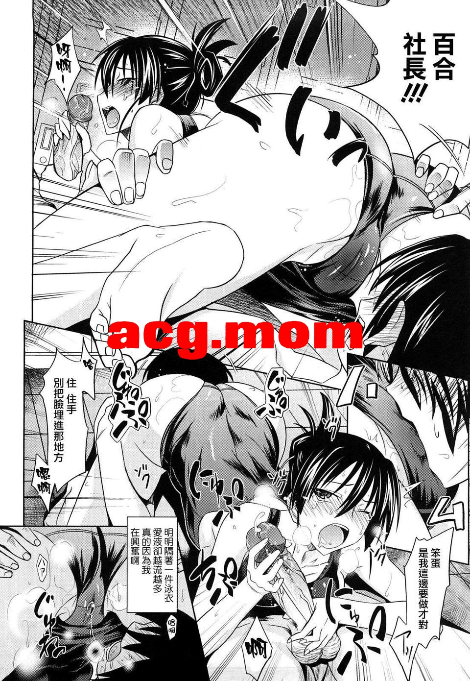 [牧野坂シンイチ] PURE GIRL  [213P/125MB/FM/百度]-第2张-漫画-次元小屋-ACG交流分享论坛