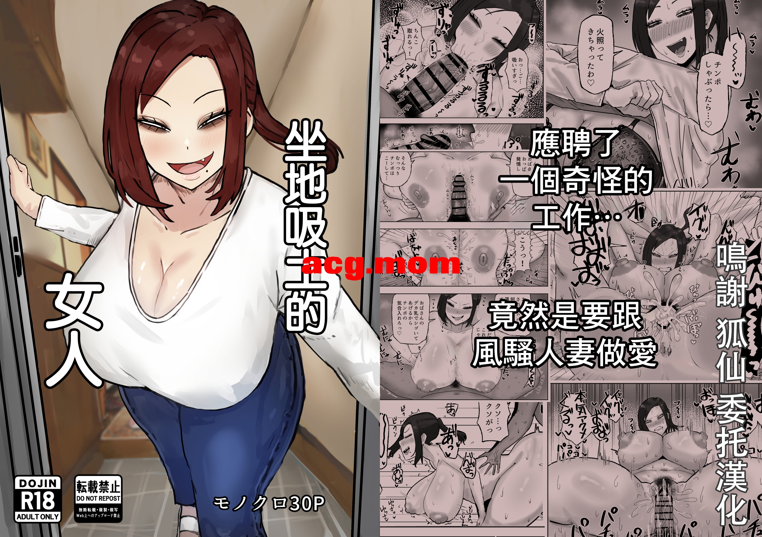 [カブト3号 (アデシ)]坐地吸土的女人1-2  [64P/164MB/FM/百度]-第1张-漫画-次元小屋-ACG交流分享论坛