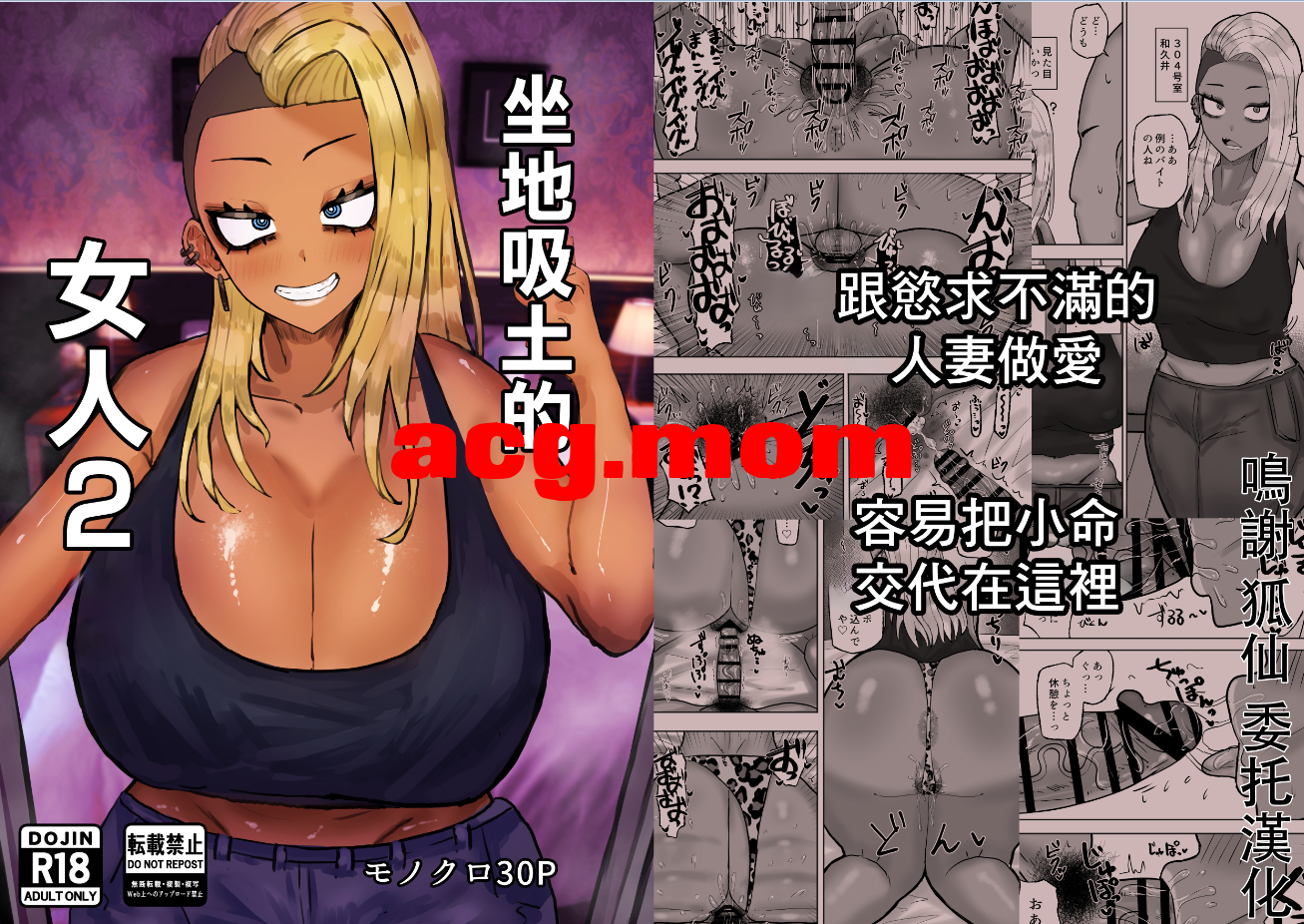 [カブト3号 (アデシ)]坐地吸土的女人1-2  [64P/164MB/FM/百度]-第2张-漫画-次元小屋-ACG交流分享论坛