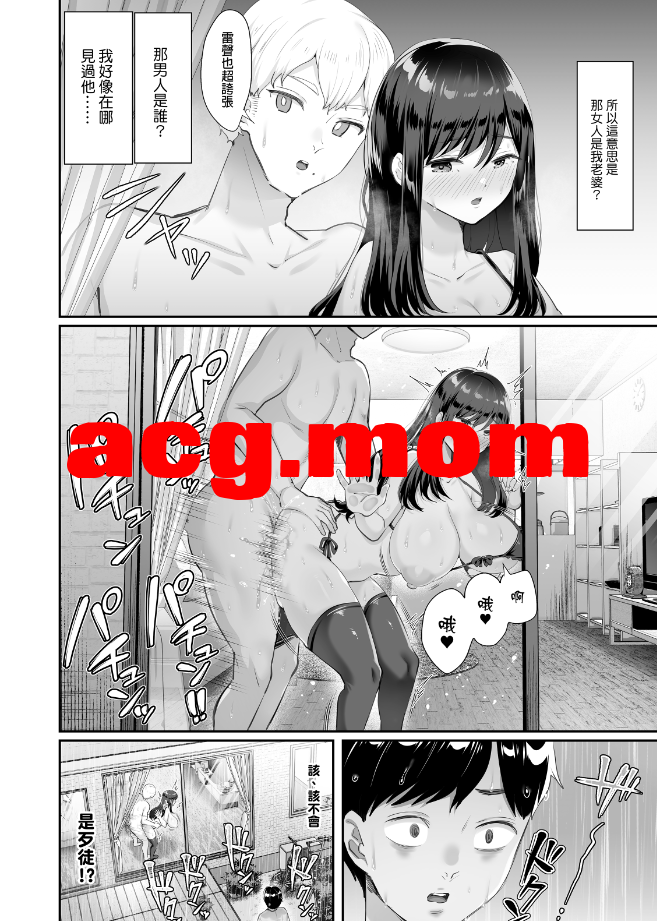 [黒山羊野メェ吉]我的珍貴寶物～從玻璃窗外窺見的真相～ [68P/258MB/FM/百度]-第3张-漫画-次元小屋-ACG交流分享论坛