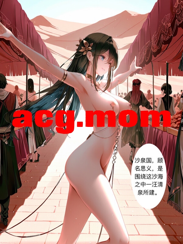 [不错—书中人] 更新至  胡旋女二.乱中转蓬 [386P/360MB/FM/百度]-第3张-漫画-次元小屋-ACG交流分享论坛