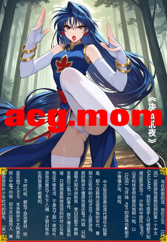 决战前夜-蓝菲的故事 [181P/192MB/FM/百度]-第1张-漫画-次元小屋-ACG交流分享论坛