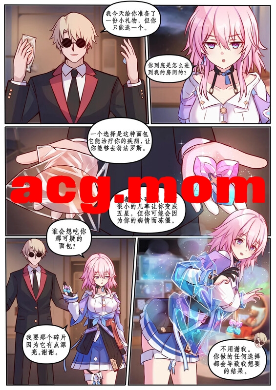 [Jimpu6]  斯科特先生的灵砂处子采折秀（崩铁同人）[253P/401MB/FM/百度]-第6张-漫画-次元小屋-ACG交流分享论坛