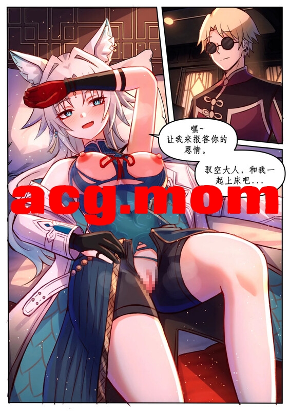 [Jimpu6]  斯科特先生的灵砂处子采折秀（崩铁同人）[253P/401MB/FM/百度]-第7张-漫画-次元小屋-ACG交流分享论坛