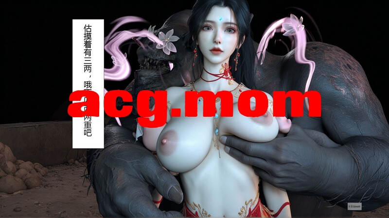 [偷偷的] 仙子玉露 +淫仙记1-100P   [223P/198MB/FM/百度]-第2张-漫画-次元小屋-ACG交流分享论坛