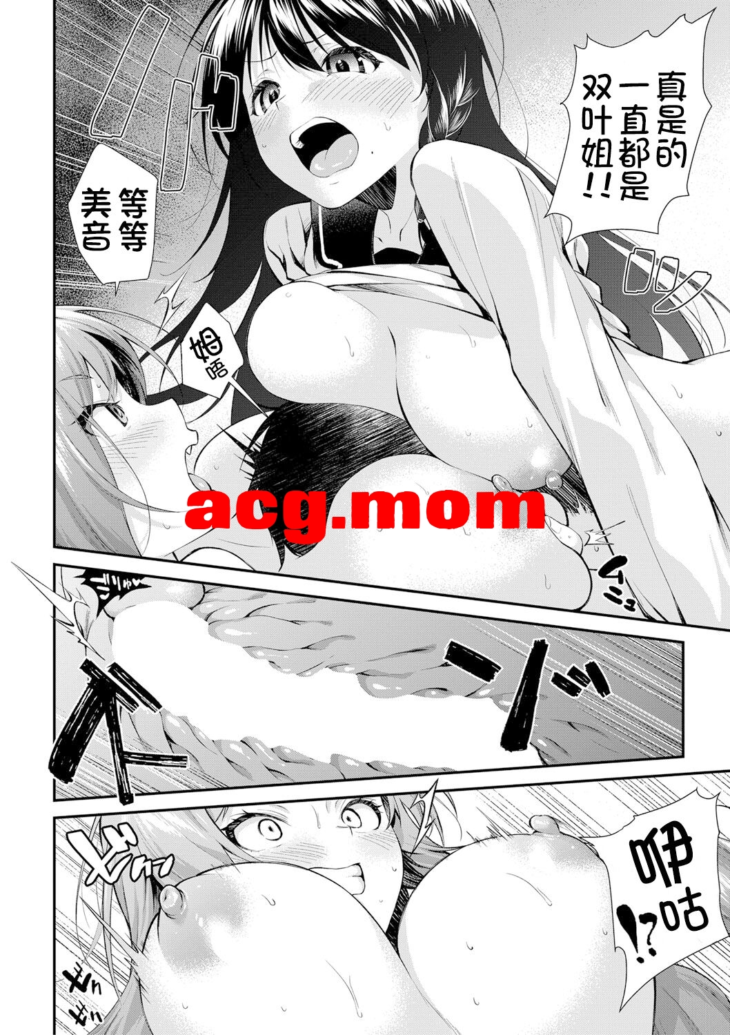 [黒倉エリ]和姐姐们一起来做爱[186P/155MB/FM/百度]-第5张-漫画-次元小屋-ACG交流分享论坛