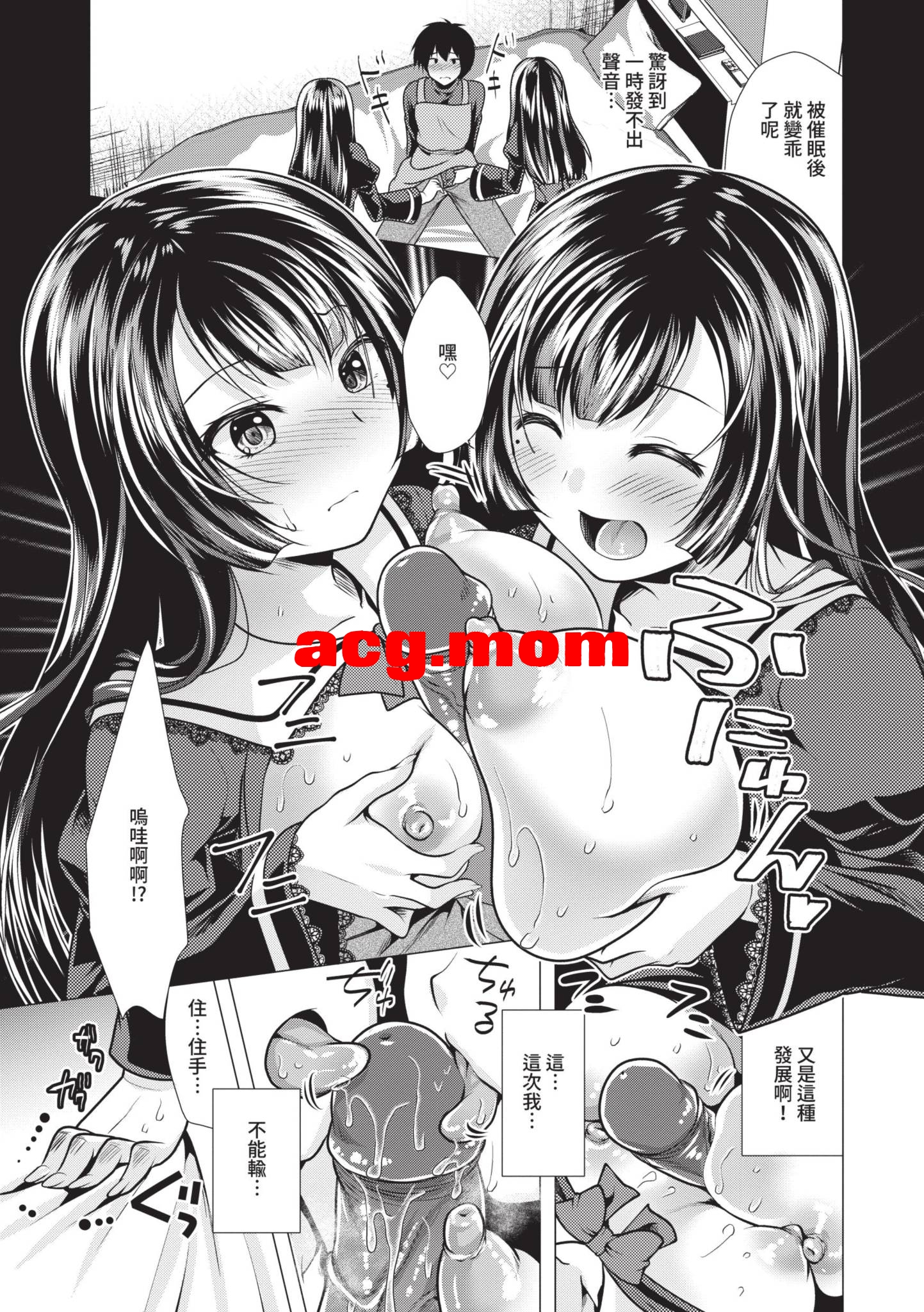 [松波留美] ハーレムアパートへようこそ [200P/120MB/FM/百度]-第5张-漫画-次元小屋-ACG交流分享论坛