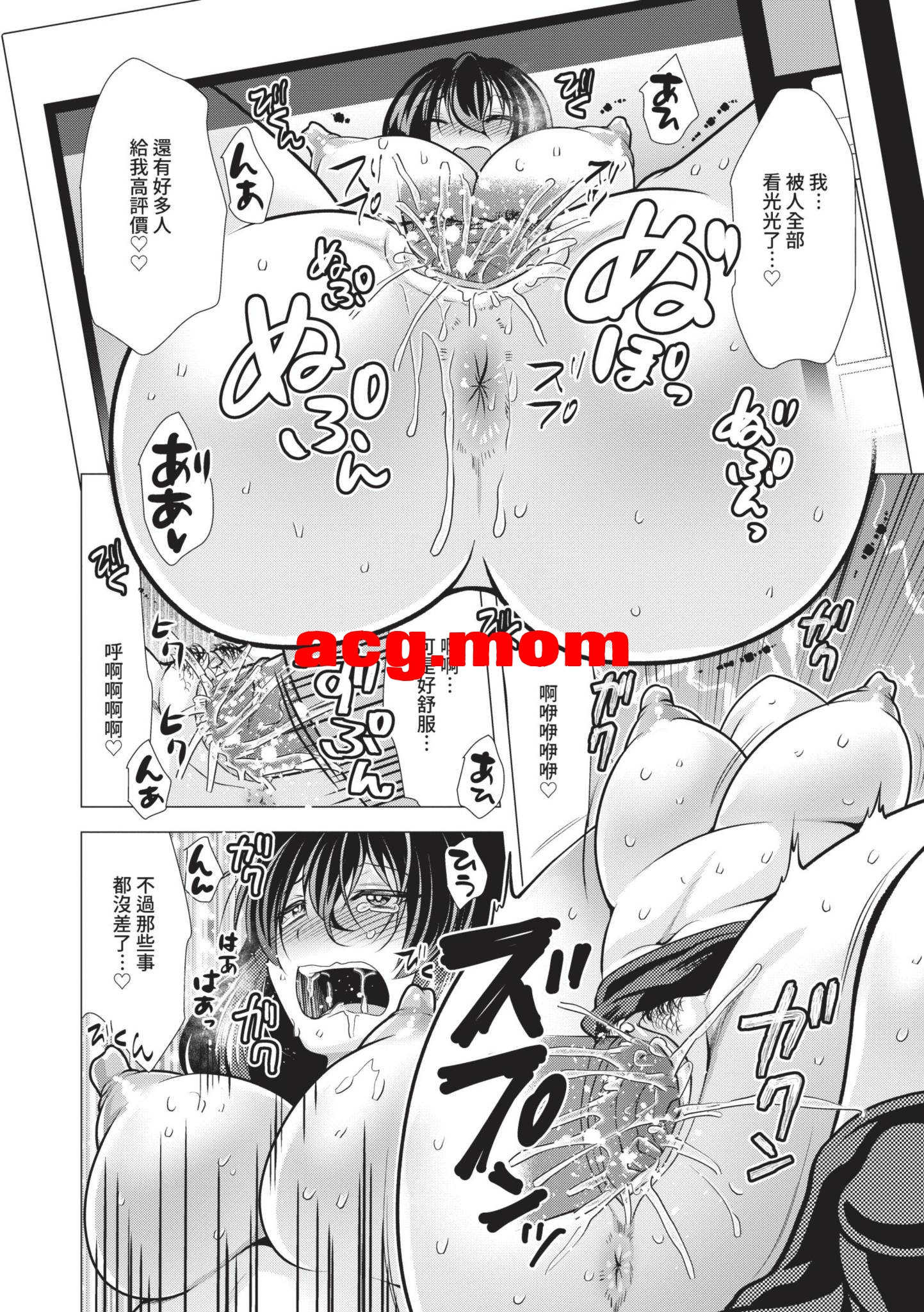 [松波留美] ハーレムアパートへようこそ [200P/120MB/FM/百度]-第7张-漫画-次元小屋-ACG交流分享论坛