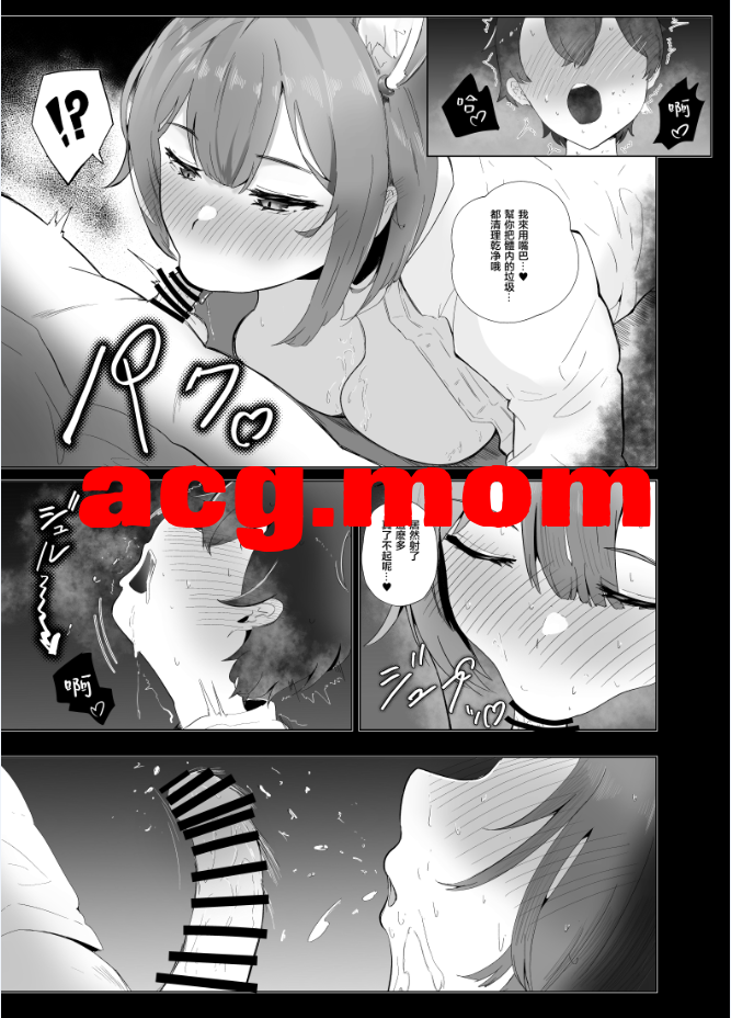 [ウサギノヘヤ (kanpancake)] まなつにマジンのきみとナイショのこと [60P/341MB/FM/百度]-第4张-漫画-次元小屋-ACG交流分享论坛