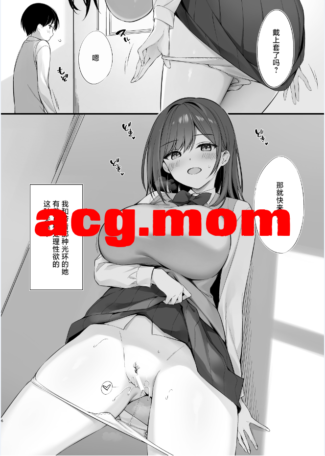 [P_P (おりょう)] クラスの清楚な委員長とヤリ友になった話  [59P/500MB/FM/百度]-第2张-漫画-次元小屋-ACG交流分享论坛
