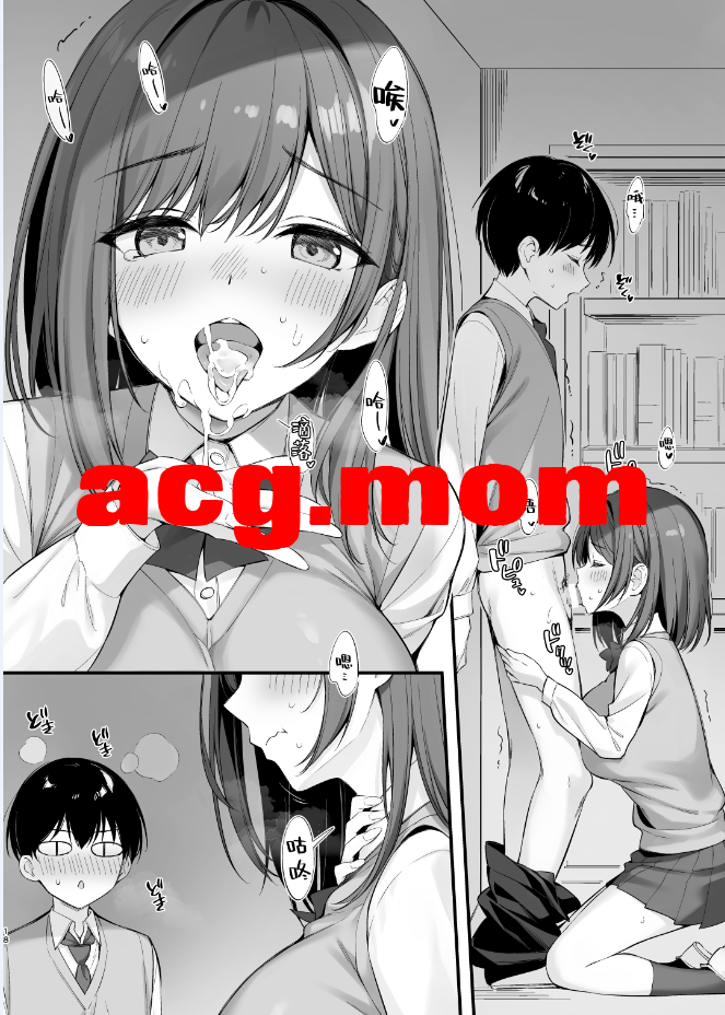 [P_P (おりょう)] クラスの清楚な委員長とヤリ友になった話  [59P/500MB/FM/百度]-第5张-漫画-次元小屋-ACG交流分享论坛