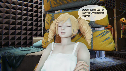 [3D/中文]美少女的游戏直播01-03[150M/百度]-第2张-漫画-次元小屋-ACG交流分享论坛