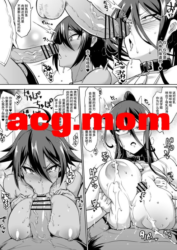 [煌野一人] JK退魔部 1-4 [2513P/6.15G/FM/百度]-第6张-漫画-次元小屋-ACG交流分享论坛