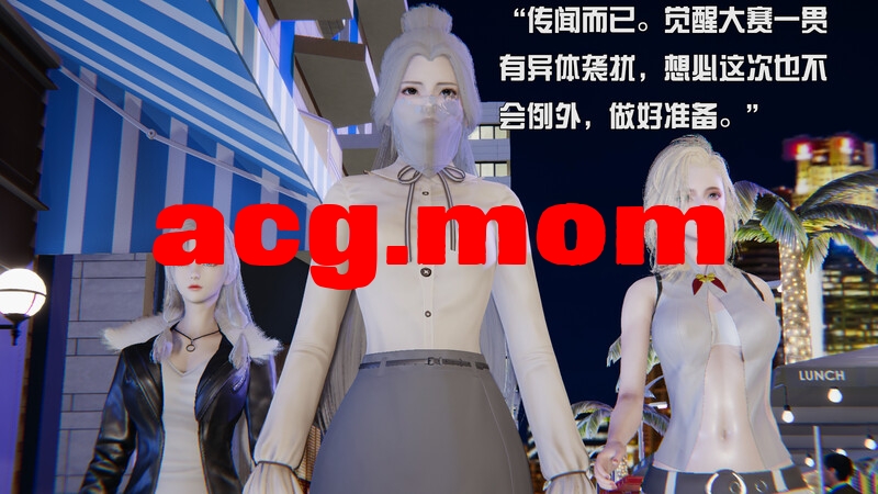 我是被迫的-长梦初醒 01-05 [550P/616MB/FM/百度]-第4张-动漫-次元小屋-ACG交流分享论坛